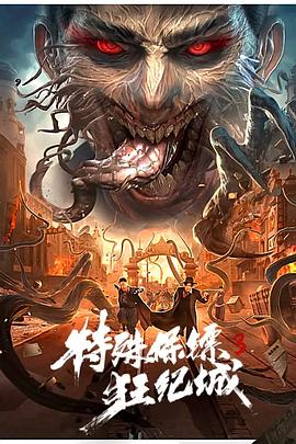 《异象》电影高清完整版