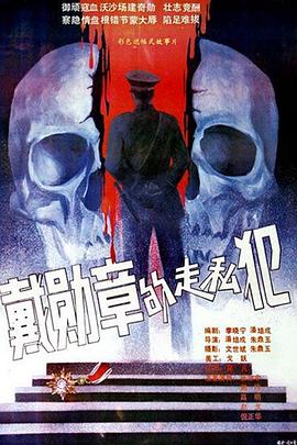 《鳟鱼》电影高清完整版