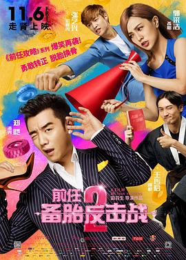 《世界星路》动漫高清全集