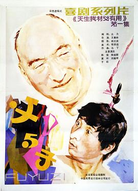 《飞贼白菊花》电影高清完整版