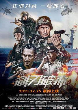 《单程路》电影高清完整版