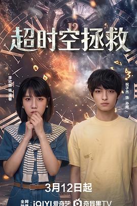 《劫数难逃【影视说明】》电影高清完整版