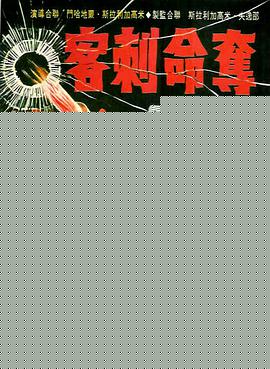 《婚头转向》电影高清完整版