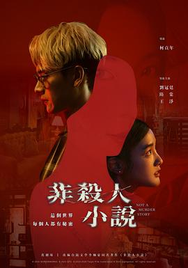 《西装坏人》电影高清完整版