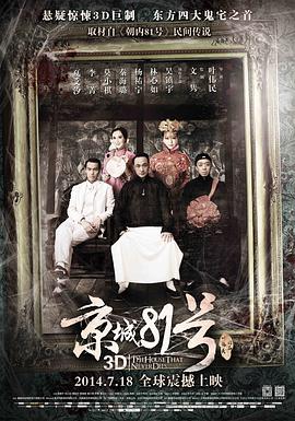 《下一个便是你》电影高清完整版