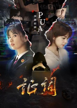 《热血天使》电影高清完整版