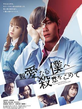 《我和我的家园》电影高清完整版