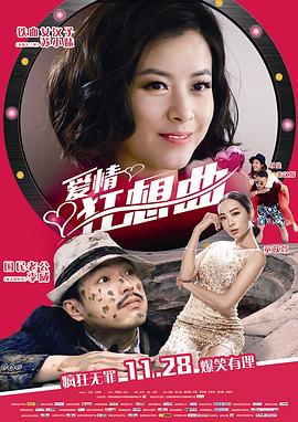 《阿修罗【影视说明】》电影高清完整版