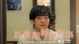 《何加加的桃花源记》电视剧高清全集