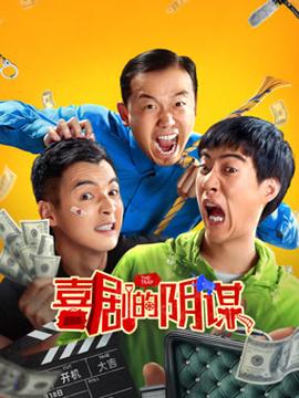 《丧命渎职【影视说明】》电影高清完整版