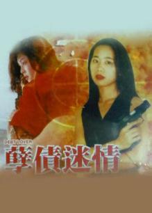 《电锯惊魂2国语》电影高清完整版
