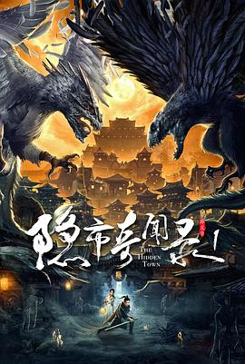 《怪兽》电影高清完整版