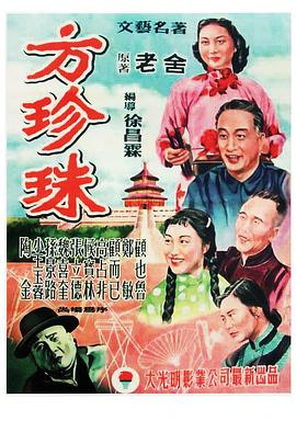 《扯蛋莎翁史》电影高清完整版