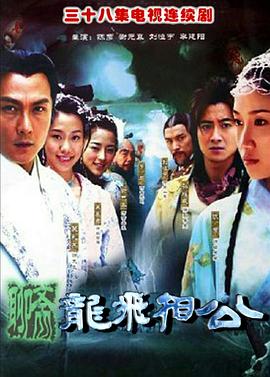 《贵公子》电影高清完整版