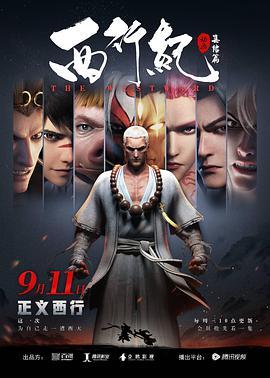 《城中野兽》电影高清完整版