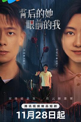 《夜·守》电影高清完整版