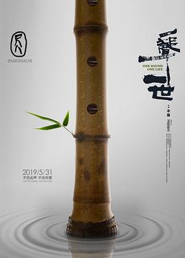 《标靶【影视说明】》电影高清完整版
