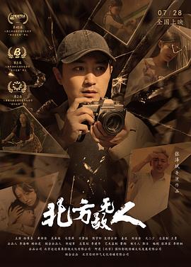 《名侦察柯南：绯色的不在场证明》动漫高清全集