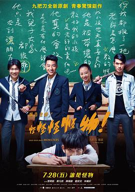 《恶魔搬进来了》电影高清完整版