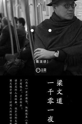 《二十世纪》电影高清完整版