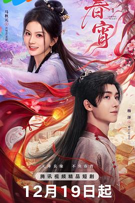 《胎儿》电影高清完整版
