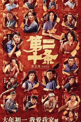 《家有仙妻2》电视剧高清全集