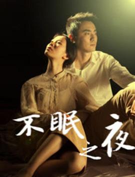 《我在东北做白事的那些年》电视剧高清全集