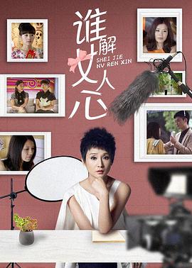 《多萝西亚》电影高清完整版