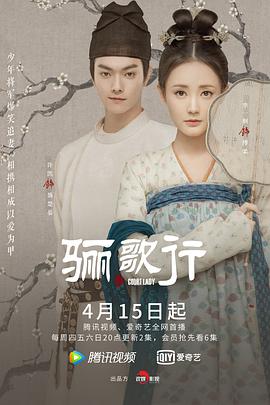 《法医宋慈》电影高清完整版