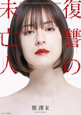 《无法治好》电影高清完整版