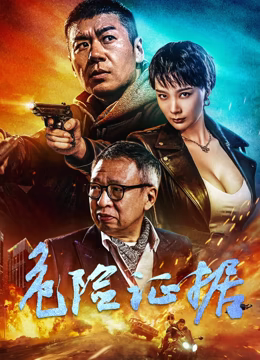《1刑的乌鸦 特别篇》电影高清完整版