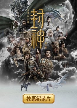 《是非来看守所第二季》动漫高清全集