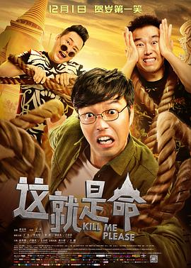 《古怪生物》电影高清完整版