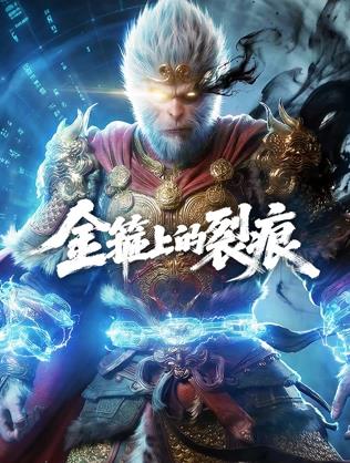 《来了！张宝利国语》电视剧高清全集