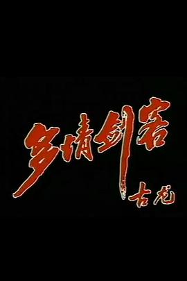 《半熟恋人第二季》综艺高清完整版