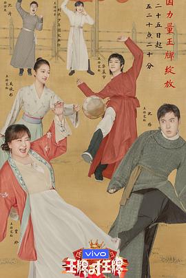 《校巴人生》电影高清完整版