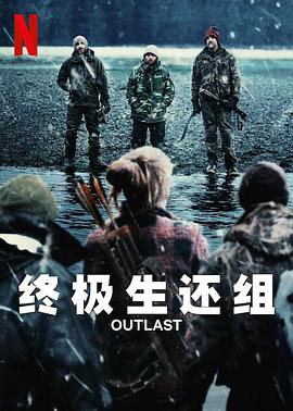 《最佳拍档3：女皇密令》电影高清完整版