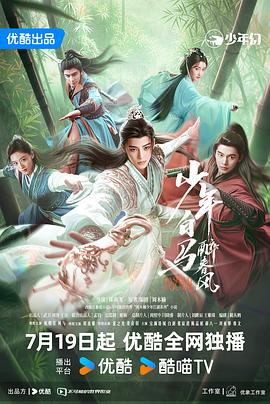 《毛骨悚然撞鬼经 2016夏日特别篇》电影高清完整版