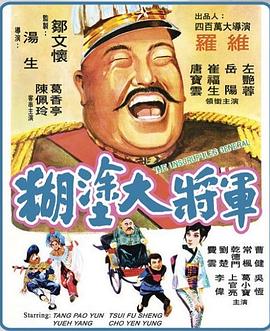 《Double Face 潜入搜寻篇》电影高清完整版