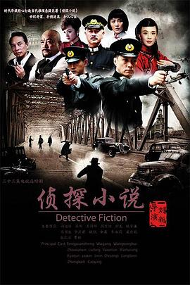 《哈尔滨一九四四》电视剧高清全集