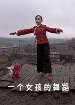 《若草物语》电影高清完整版