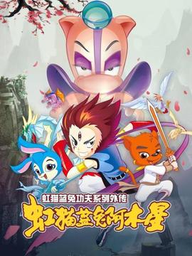 《张狂的麦咭第三季》综艺高清完整版