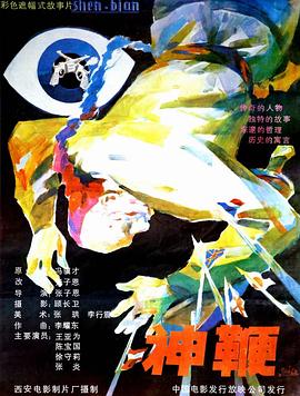 《这儿那里》电影高清完整版