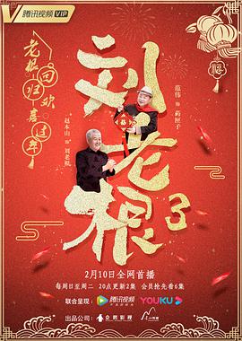 《红石榴餐厅》电视剧高清全集