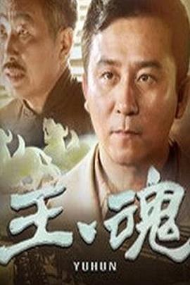《万字》电影高清完整版