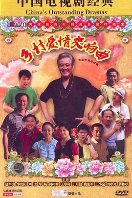 《躲藏你的钱》电影高清完整版