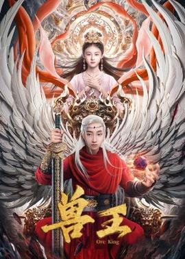 《六合无限》电影高清完整版