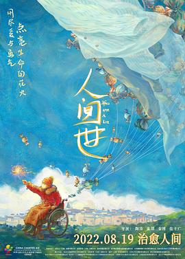 《大汉军魂》电影高清完整版