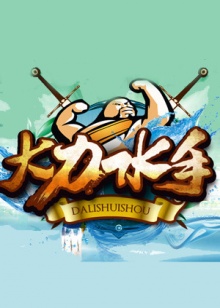 《柯南势在必行第二季》电影高清完整版