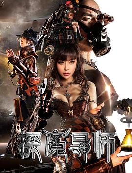 《屠魔兵士》电影高清完整版